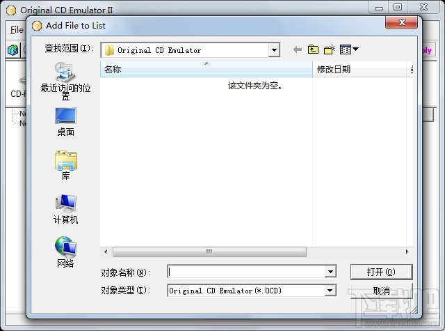 Original CD Emulator(3)