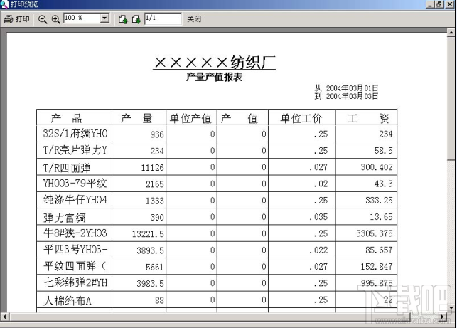 佳薪计件工资系统(3)