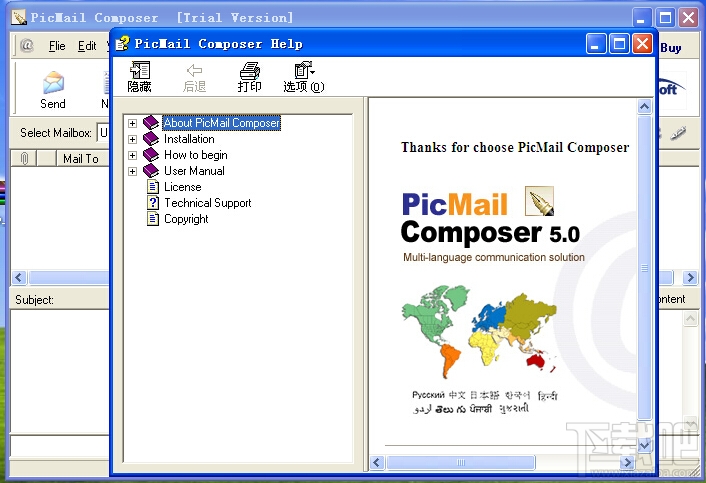 PicMail Composer(1)