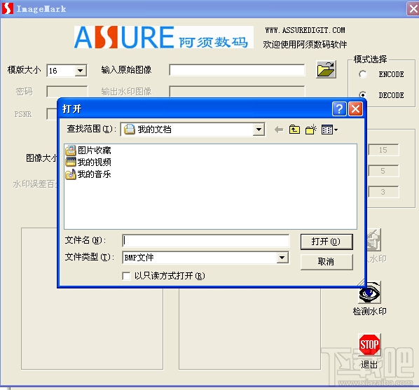 Assure ImageMark(2)