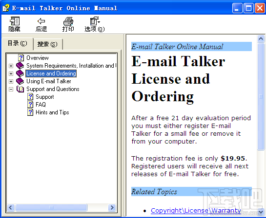 E-mail Talker(3)