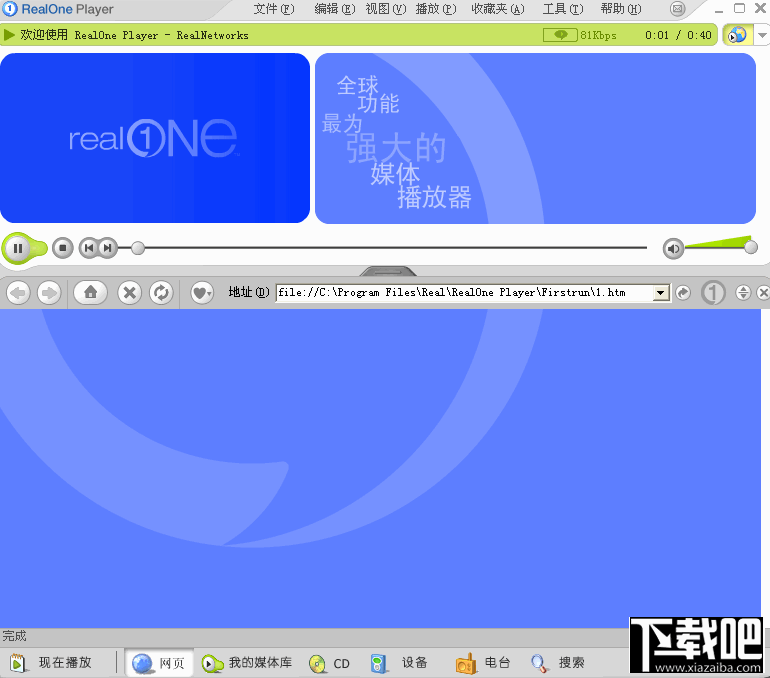 RealONE Player(2)