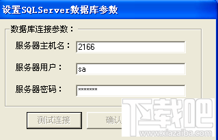 纯净水、牛奶等配送行业物流管理软件集团版(2)