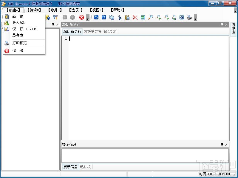 SQLBrowser 1.01 官方版