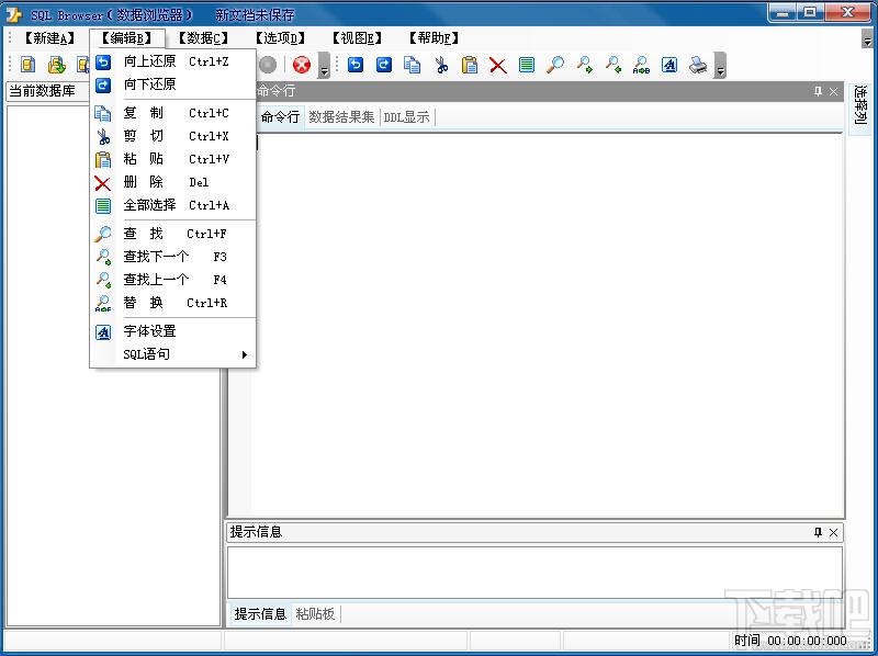 SQLBrowser 1.01 官方版