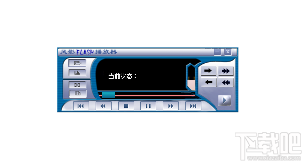 风影flash播放器(3)