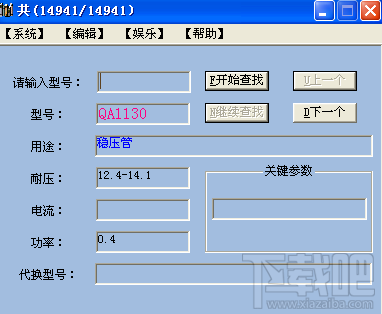 晶体管数据库(3)