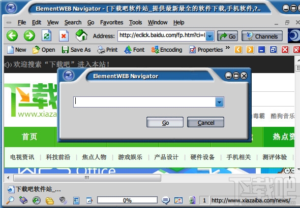 ElementWEB Navigator(3)