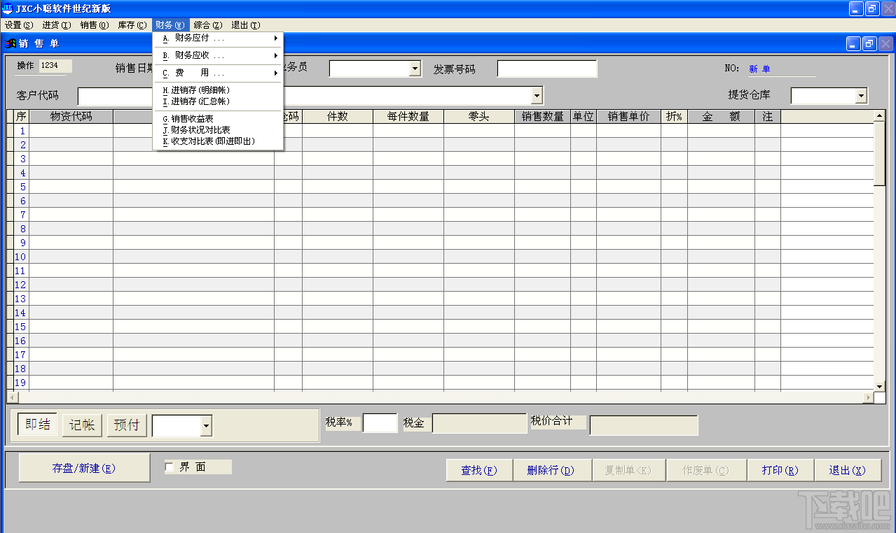 小聪双单位DBF版(2)