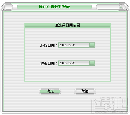 紫电打印机监控分析系统(1)