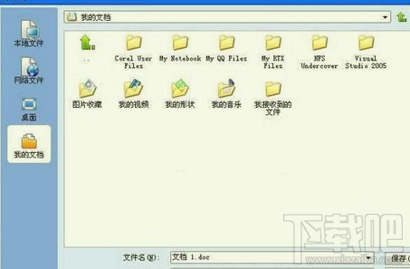 WORD97/2000/XP密码查看器(1)