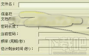 WORD97/2000/XP密码查看器(3)