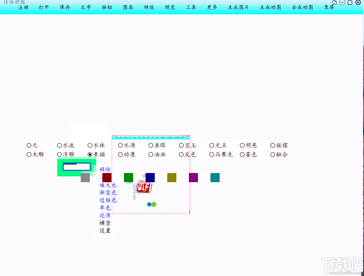 任性动图(1)