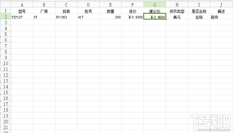 易IC电子行业销售管理软件(3)