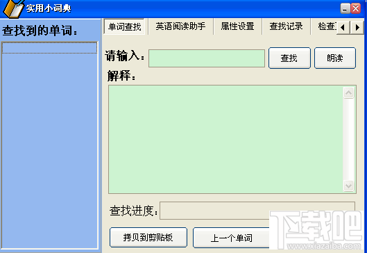 实用小词典(3)