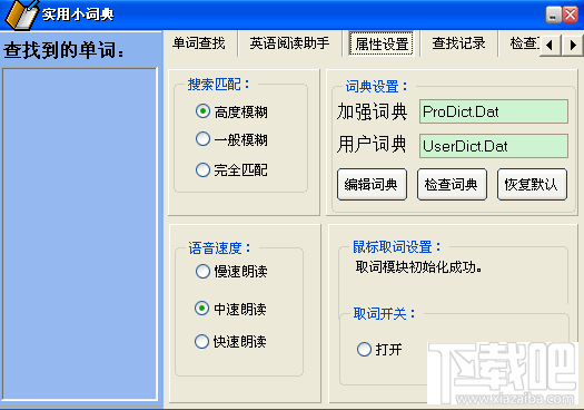 实用小词典(1)