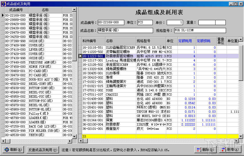 加工贸易企业物流管理系统(1)