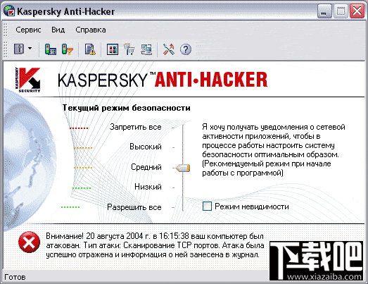 Kaspersky Anti-Hacker(2)