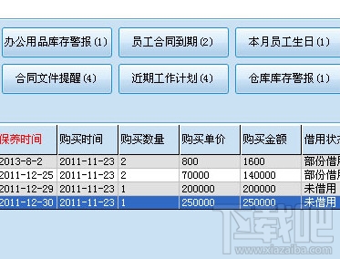 金牛工厂管理(2)