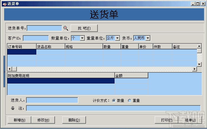 科利销售系统(2)