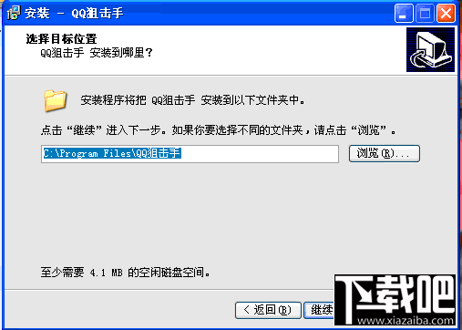 QQ狙击手IpSniper(2)