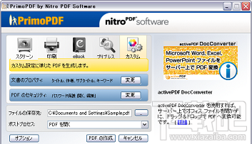 PrimoPDF(3)