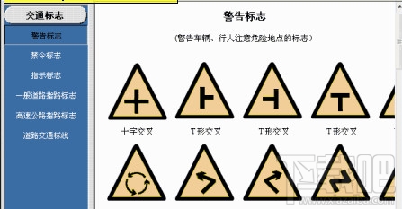 轻轻松松考驾照(2)