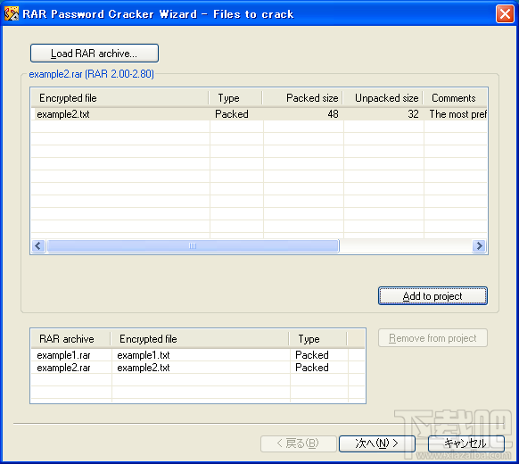 RAR Password Cracker(2)