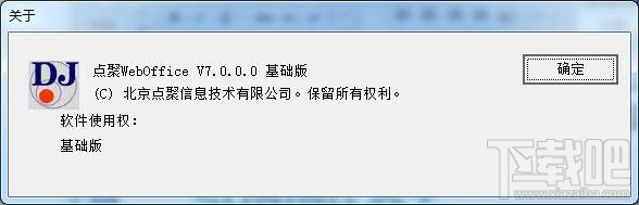 WebOffice办公文档控件JSP版(2)