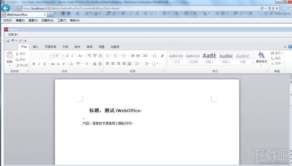 WebOffice办公文档控件JSP版(3)