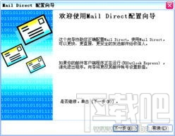 Mail Direct Pro(1)