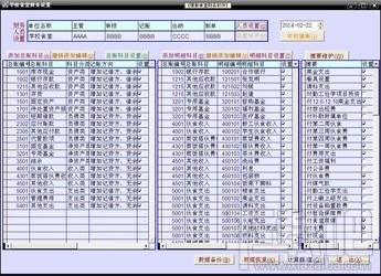 博泰学校食堂财务U盘版(2)