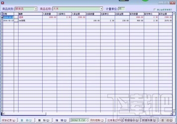 博泰学校食堂财务U盘版(1)