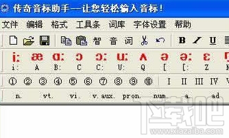 传奇音标助手(3)