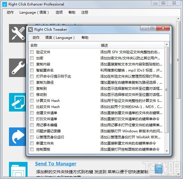 Right Click Enhancer Professional(1)