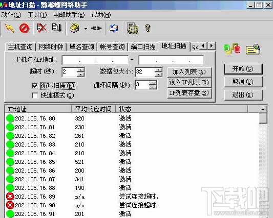 鹦鹉螺网络助手(1)