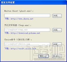 Ghost中文伴侶 3.0 正式版