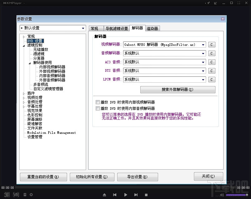 kmplayer播放器(2)