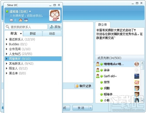 新浪UC2009(3)