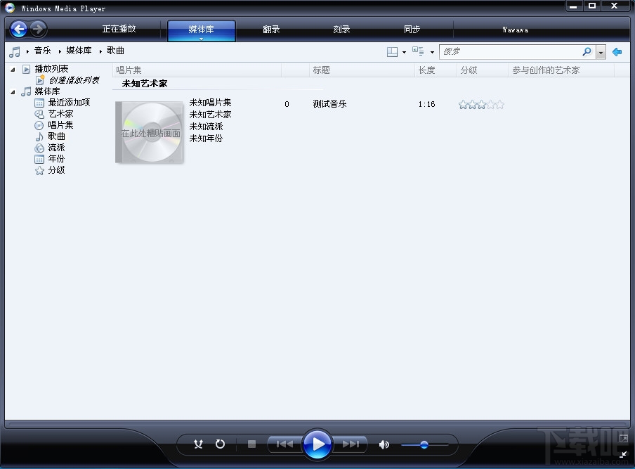 windows media player 11(3)