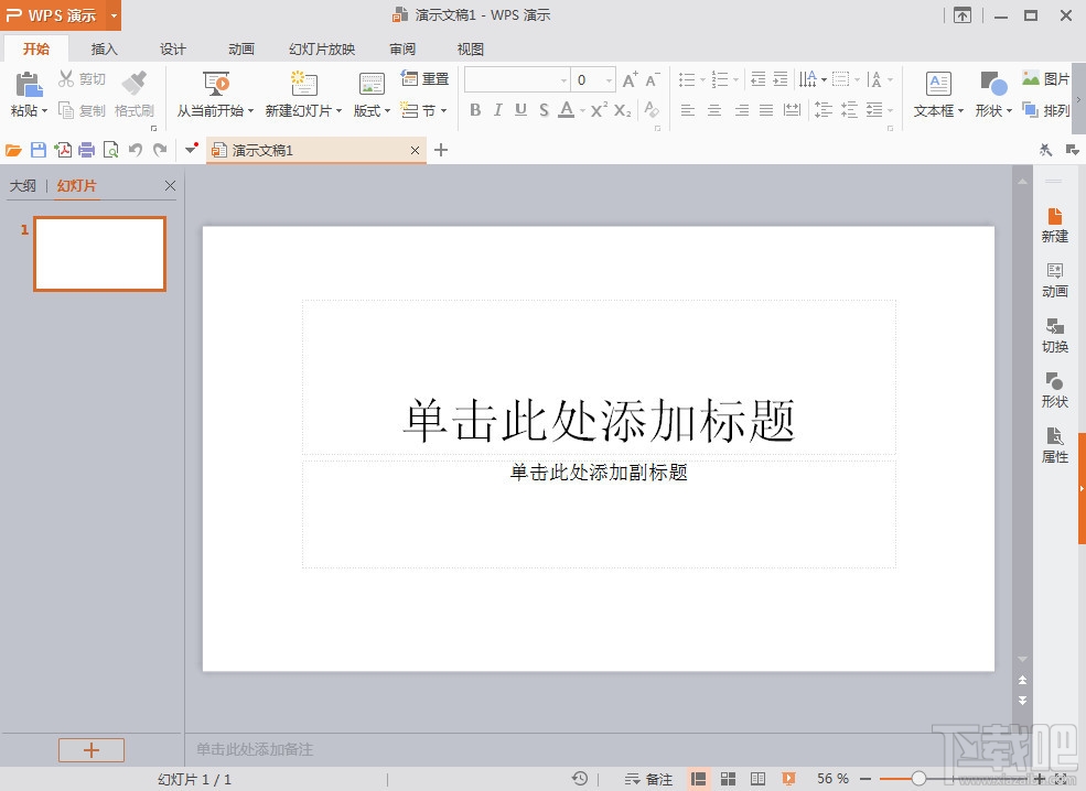 WPS Office2016(4)