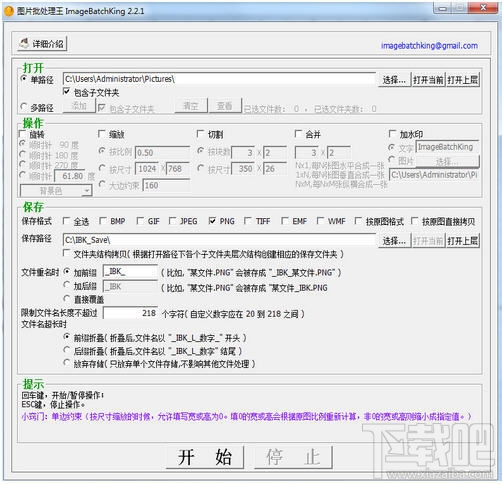 图片批处理王(2)