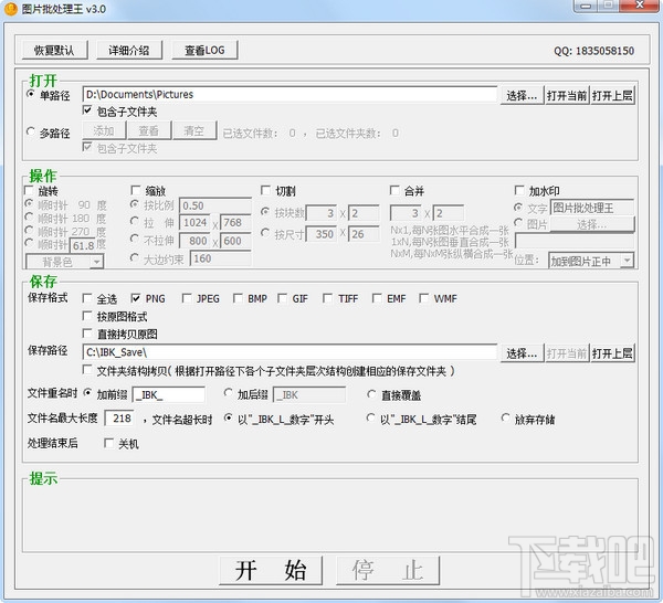 图片批处理王(1)