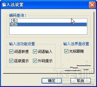 电报码输入法(1)