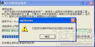 反P2P终结者(2)