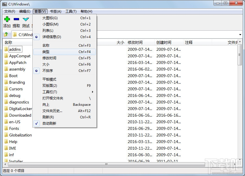 7z解压软件7-Zip(2)