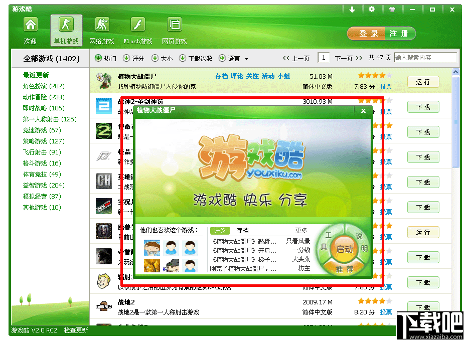 游戏酷(1)