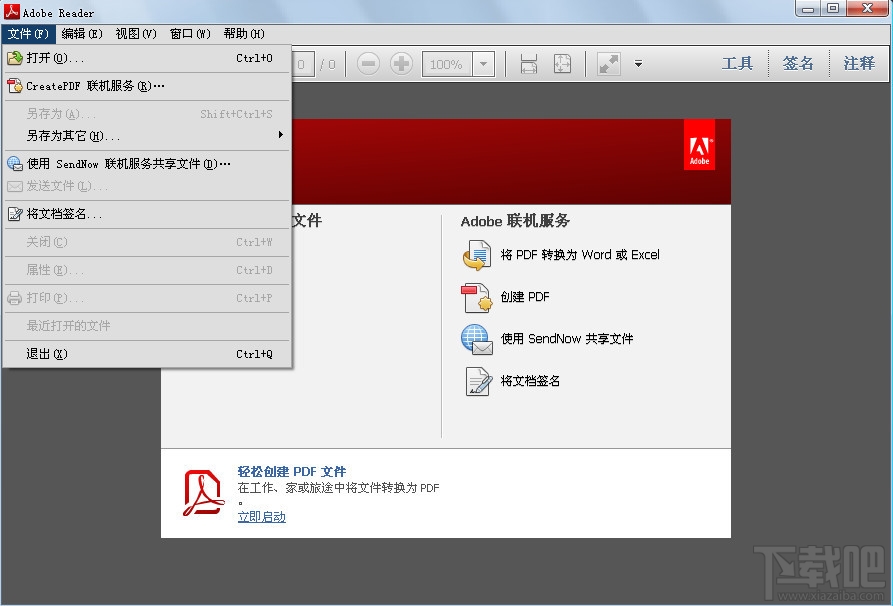 Adobe Reader XI(1)