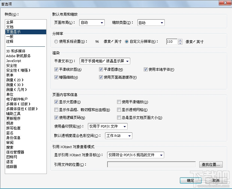 Adobe Reader XI(2)