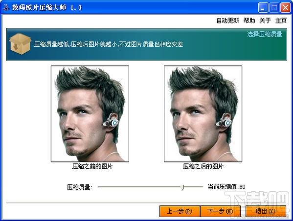 数码照片压缩大师(3)